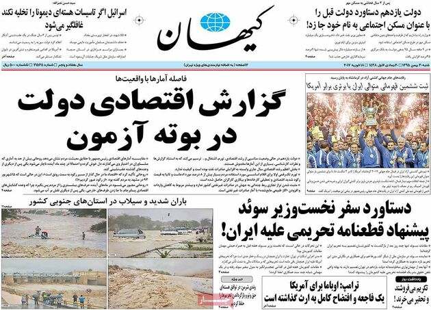 صفحه اول روزنامه های شنبه 30 بهمن