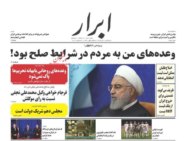 AbrarNews