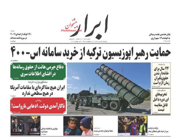 AbrarNews