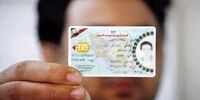 تعیین تکلیف خرید خدمت سربازی برای مشمولان خارج از کشور