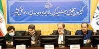 خبر کمیسیون تلفیق از بررسی منابع درآمدی بودجه ۱۴۰۱