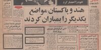 افتتاح هتل اینترکنتیننتال(لاله) با هزینه ساخت 88 میلیون تومان/ گزارش سیدمحمد خاتمی از بهبود شاخص‌های کلان اقتصاد