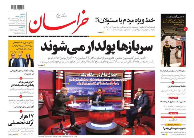 khorasannews