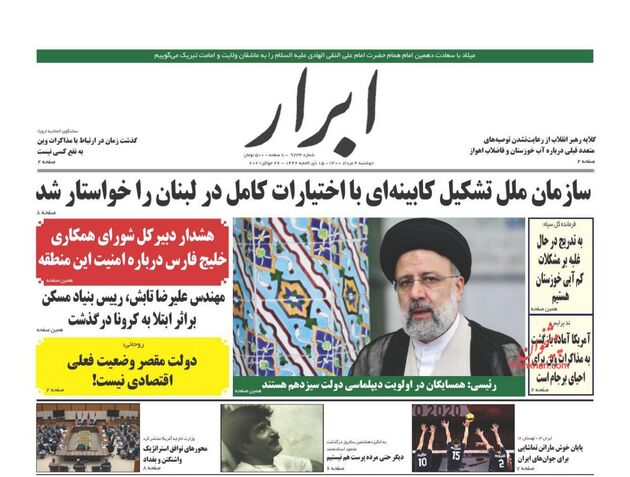 AbrarNews