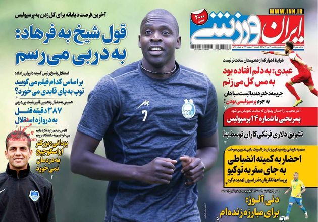 IranSport