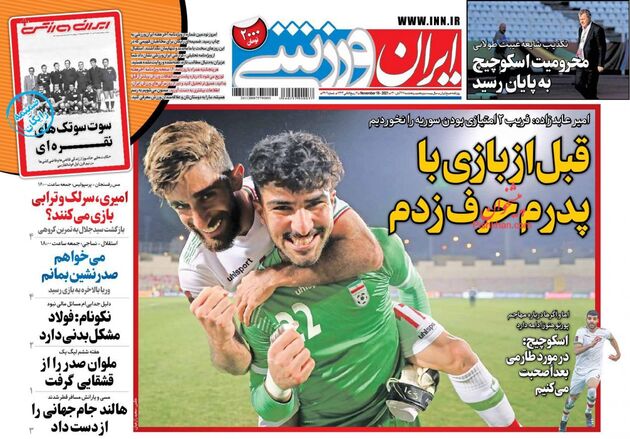 IranSport