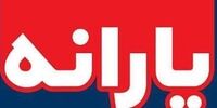 خبر مهم برای ثبت نامی های جدید یارانه ها + جزئیات