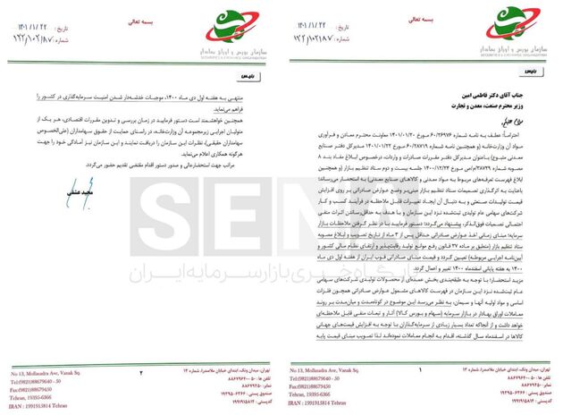 نامه