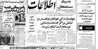 ادارات اقتصاد شهری منحل می‌شود