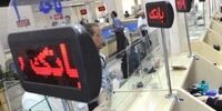 جزئیات مصوبه مهم بورسی دولت درباره بانک‌ها
