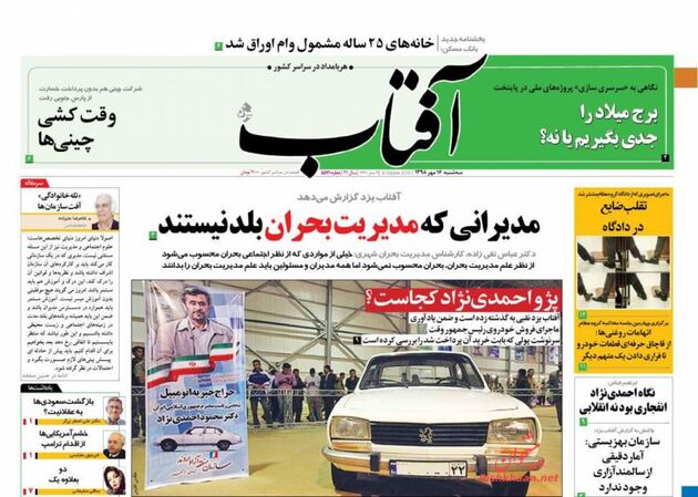 AftabYazd_s (1)