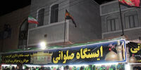 ایستگاه صلواتی ممنوع