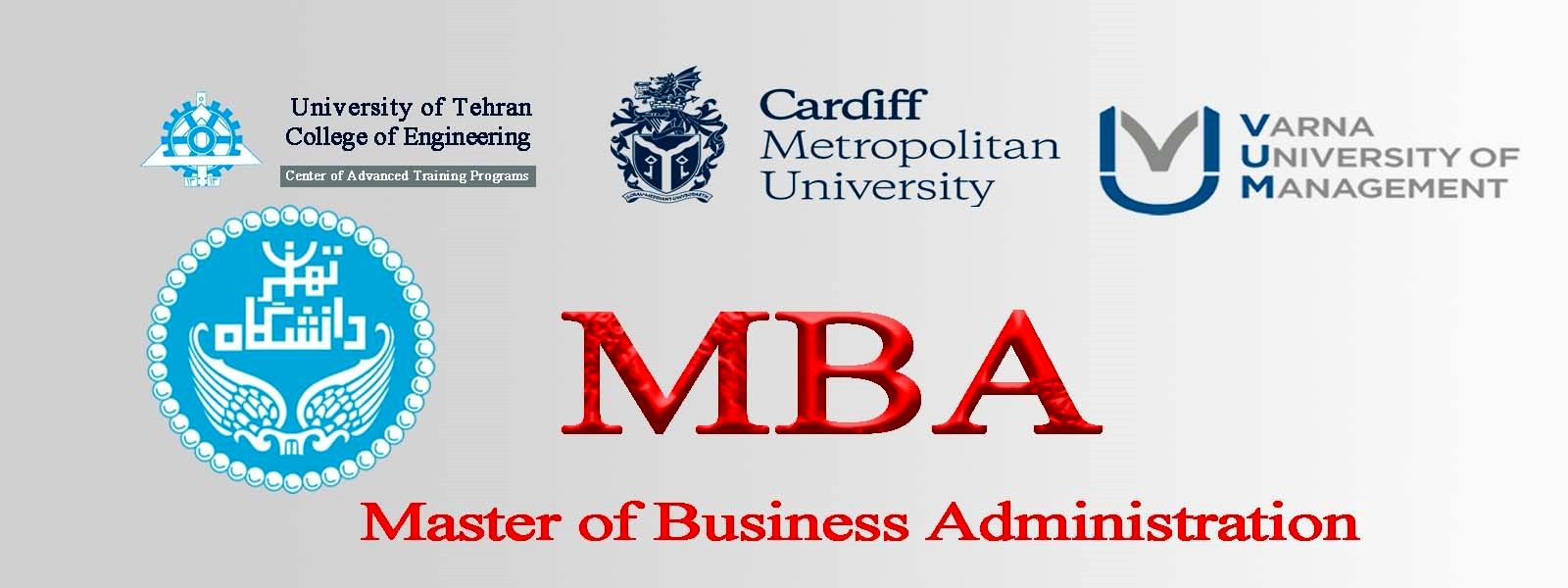 پذیرش کارشناسی ارشد بین المللی مدیریت کسب و کار MBA 