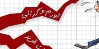 طعنه روزنامه اصولگرا به رئیسی: گرانی پشت پرده ندارد، همه چیز آشکار است/ به اقتصاد نمی‌توان دستور داد