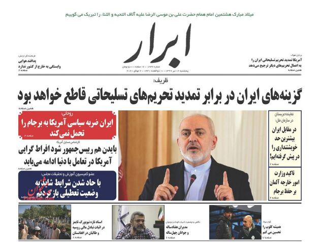 AbrarNews