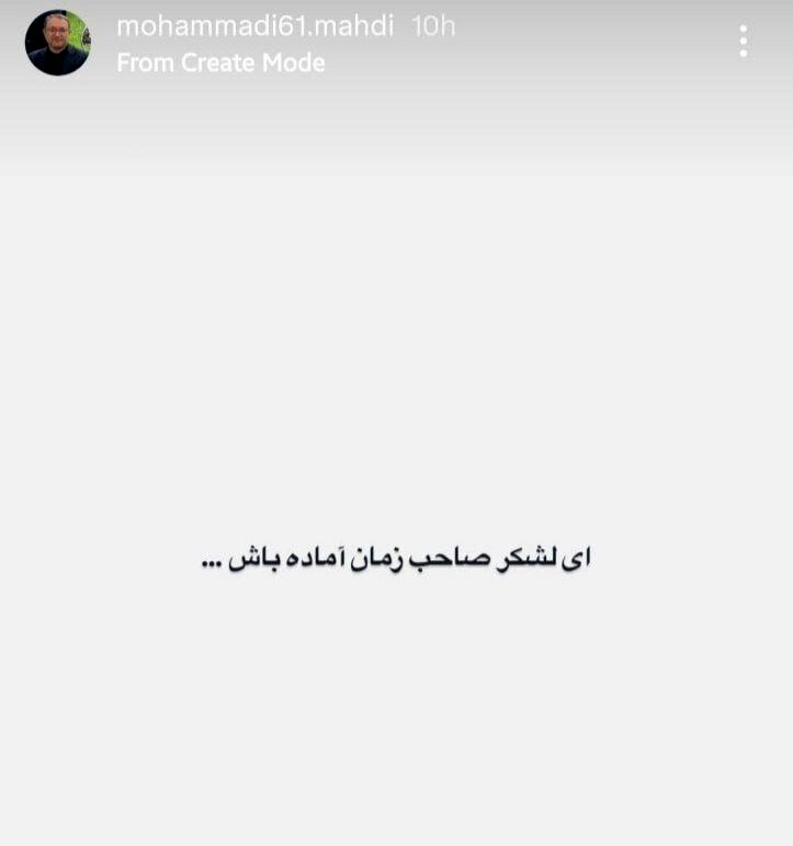 پست معنادار مشاور قالیباف در اینستاگرام