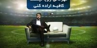 کریم انصاری فرد نماد برند ایرانی در جام  ملت ها