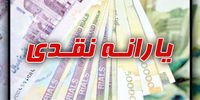 پرداخت یارانه‌های نقدی توسط مجلس تعیین تکلیف شد + جزئیات