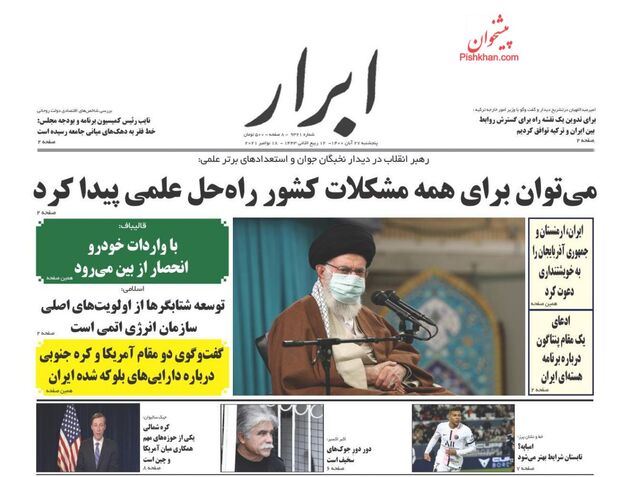 AbrarNews