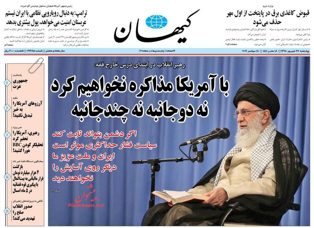 KayhanNews
