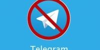 آیا حکم فیلترینگ تلگرام قانونی است؟