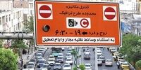 تردد شبانه لغو می شود؟
