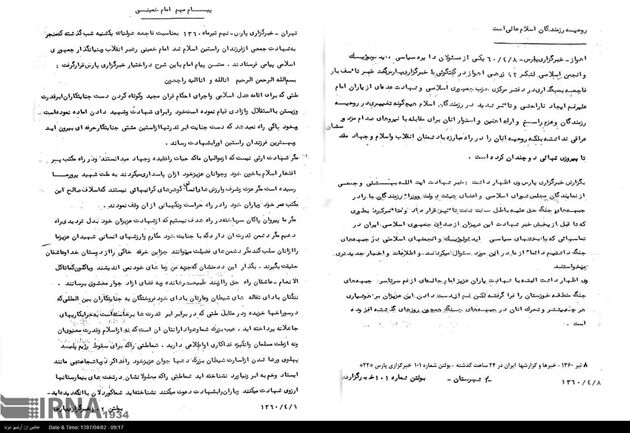 گزارش تصویری انفجار حزب جمهوری اسلامی در هفتم تیر 1360