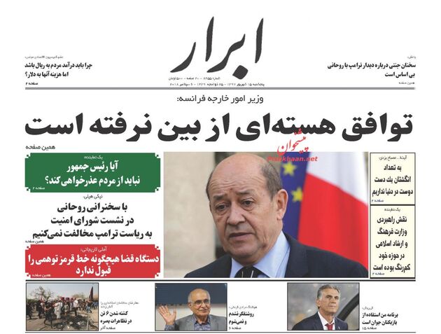 AbrarNews
