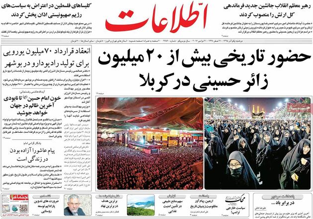 صفحه اول روزنامه های دوشنبه 1 آذر
