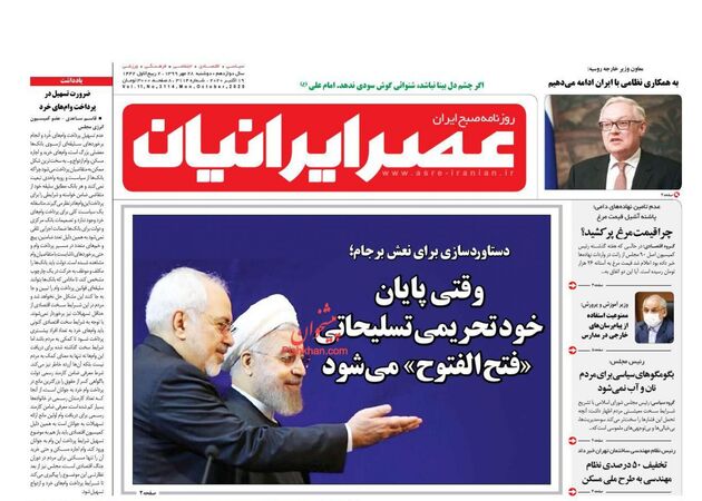 AsreIranian