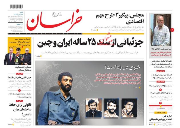 khorasannews