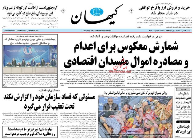 KayhanNews