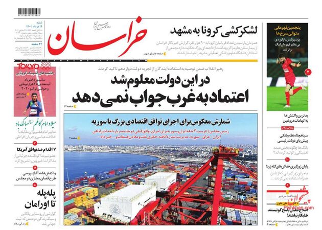 khorasannews