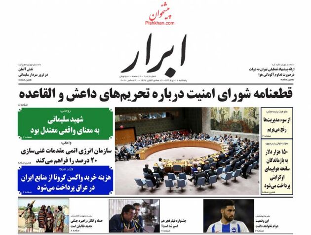 AbrarNews_s