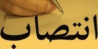 خاندوزی حکم انتصاب صادر کرد