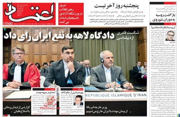 Etemaad