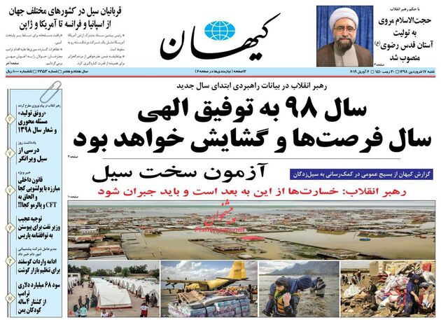 KayhanNews