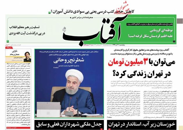 AftabYazd_s