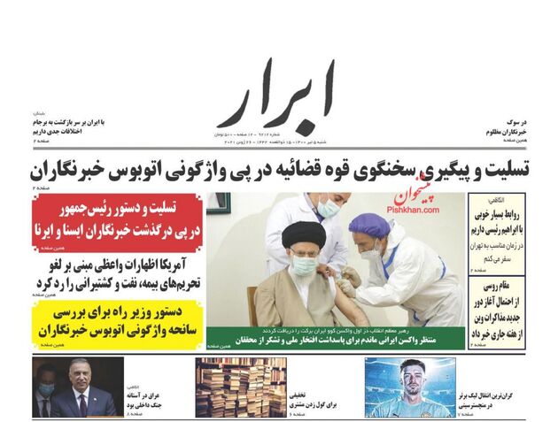 AbrarNews