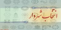  این 13 مرکز استان هنوز شهردار ندارند 

