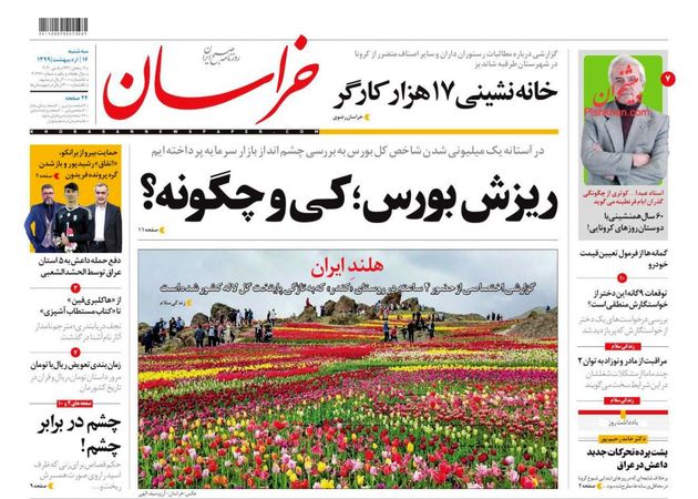 khorasannews