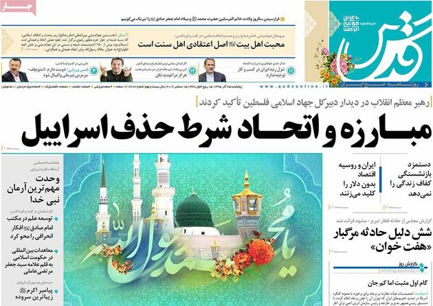صفحه اول روزنامه های پنجشنبه 25 آذر