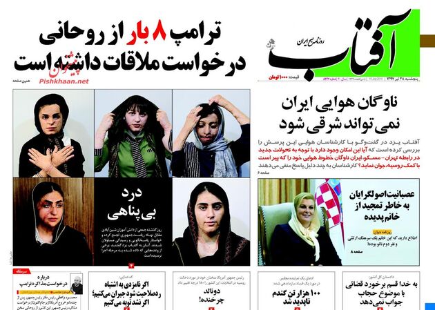 AftabYazd