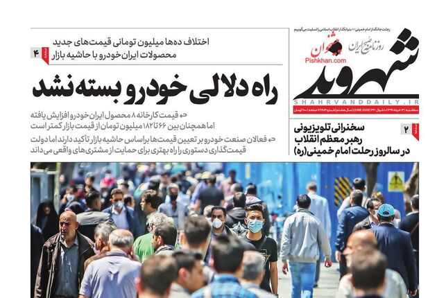 Shahrvand