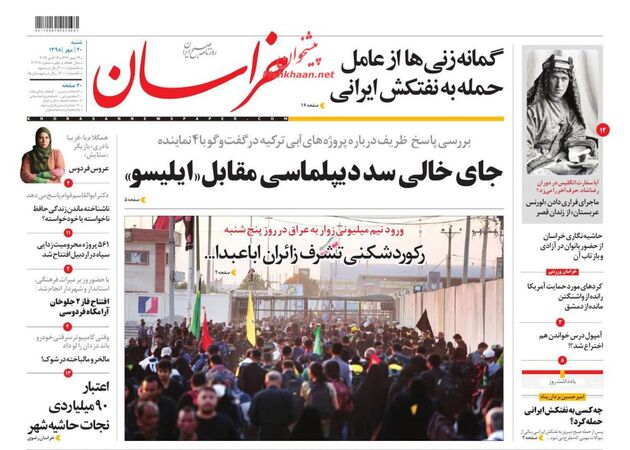 khorasannews
