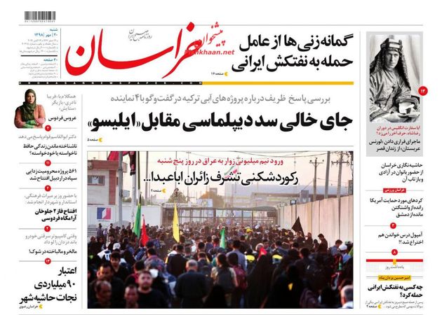 khorasannews