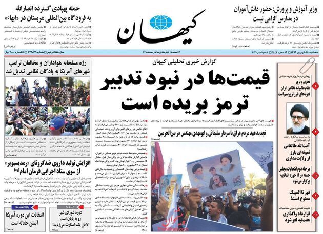 KayhanNews