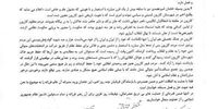 نامه بزرگترین طایفه شهر کازرون به بیت رهبری/ درخواست برای میانجیگری +سند 