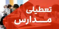 مدارس تهران تعطیل شد