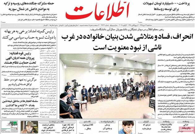 صفحه اول روزنامه های سه شنبه 14 دی